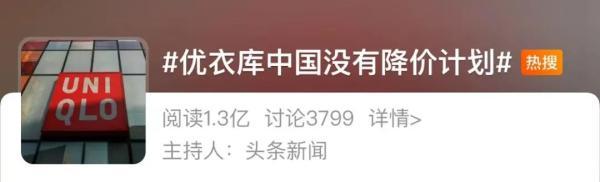 又一知名品牌“撑”不住了？这里全线降价