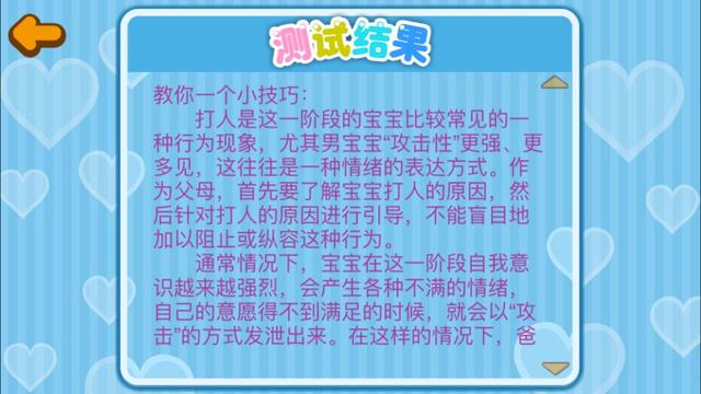 [超级宝妈]早教类APP那么多，怎么选？团长为你整理了一个清单