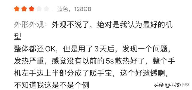 iPhone12 mini首批用户评价已出炉，优缺点很明显