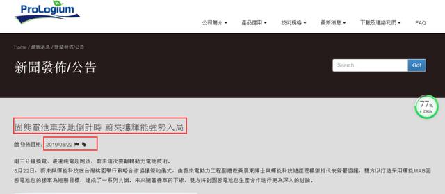 让车主在飞机上蹦迪、号称续航1000公里的蔚来汽车，是底气还是一场PPT？