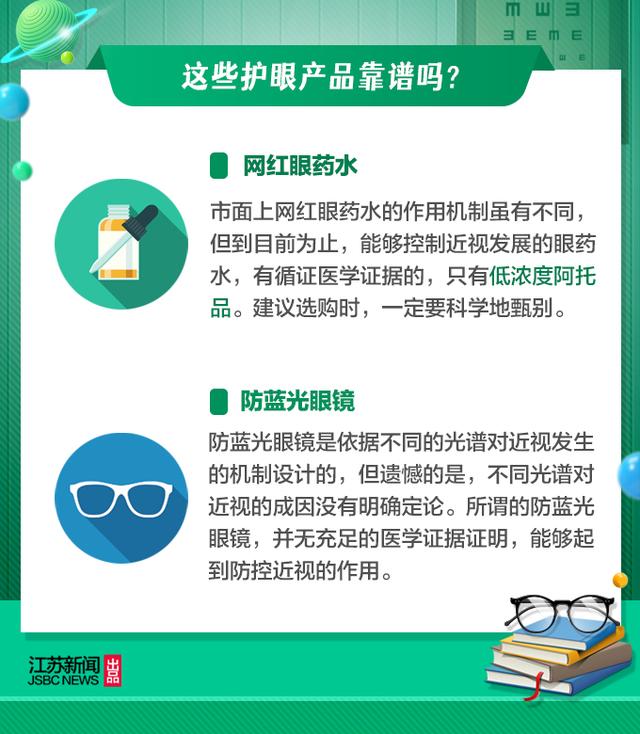 超级宝妈|儿童青少年近视已成中国视力损伤主因 专家教你避开护眼误区