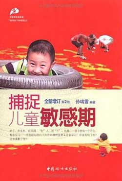 超级宝妈：关于育儿的6本好书