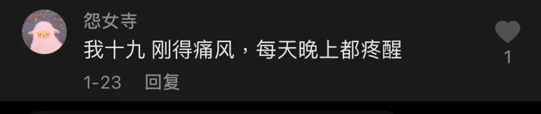 痛风|饮料炸鸡使劲造？12岁男孩被送医！这病很常见，千万小心