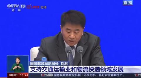人民日报海外网@国家邮政局：3月中旬湖北外全网快递恢复正常