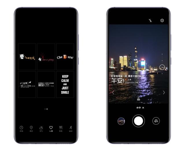用华为手机拍照，打开这个功能自带文字，让你的照片独一无二