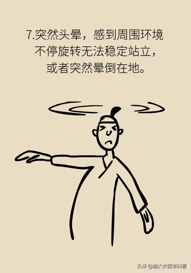 3小时来了7个脑出血患者！预防脑出血注意这8个信号