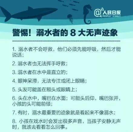 你的育儿经|预警！溺亡事件频发，夏日防溺水太太有必要了
