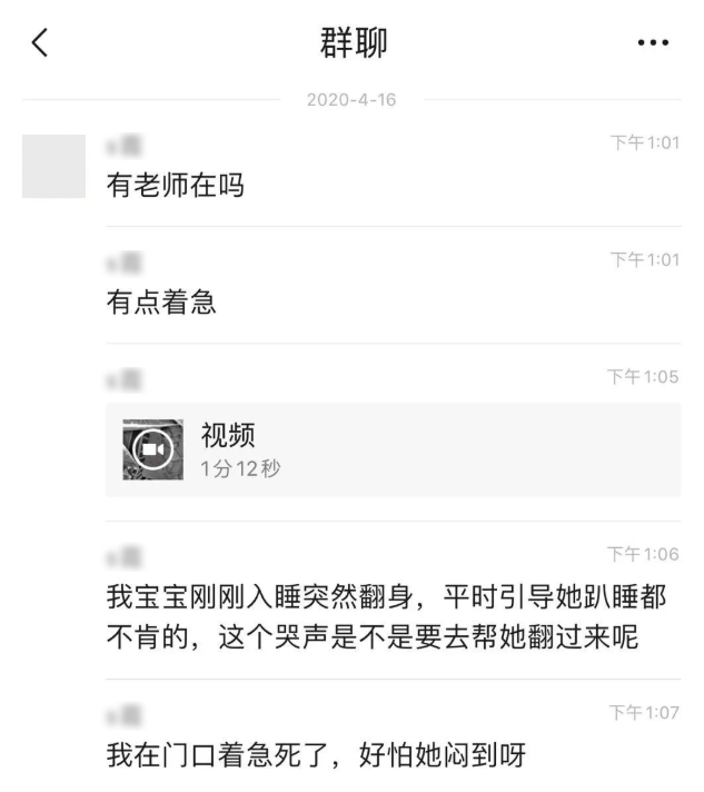 「雾里看小花」3个月婴儿因睡眠训练猝死，不靠谱的母婴育儿培训机构，还要坑害多少孩子？