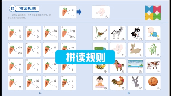 [你的育儿经]幼小衔接知识点全包括，每天10分钟，孩子刷完上小学不发愁