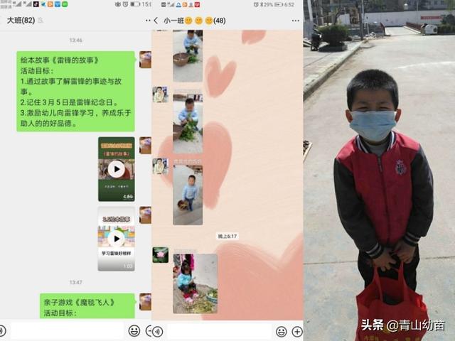 你的育儿经:“用防疫活教材,润幼苗向阳生”青山镇中心幼儿园停课不停学工作