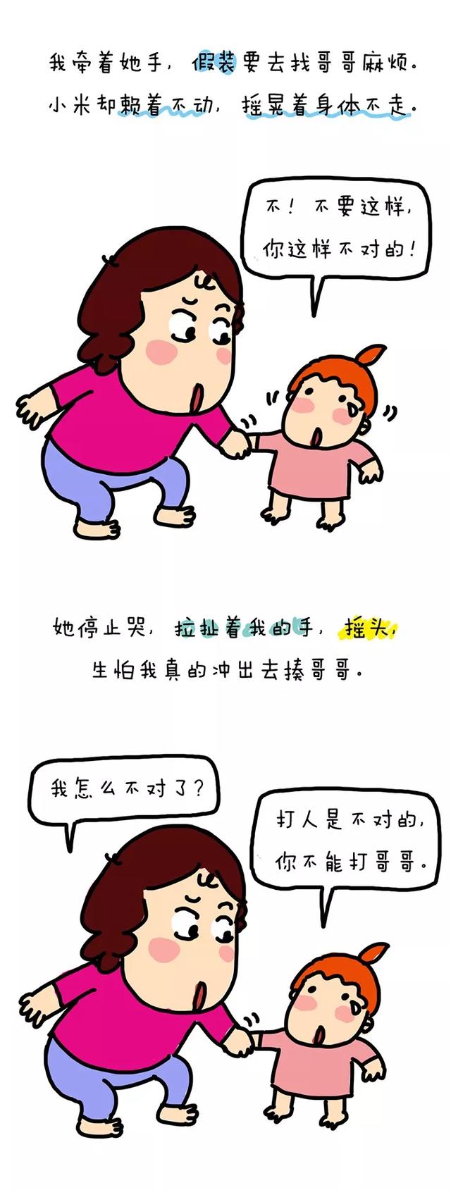 超级宝妈：处理完孩子的纠纷，屎意全无！
