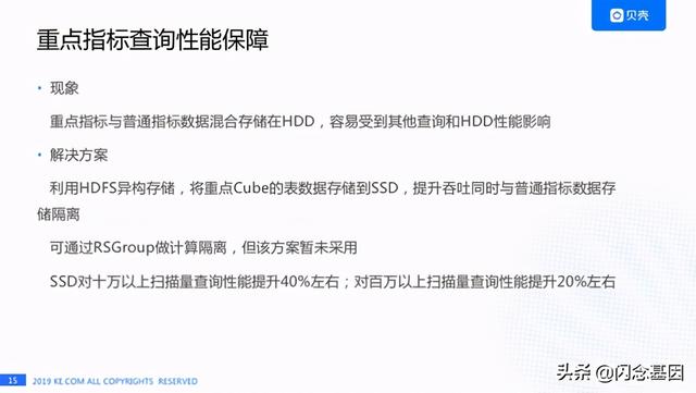 Kylin 在贝壳的性能挑战和 HBase 优化实践