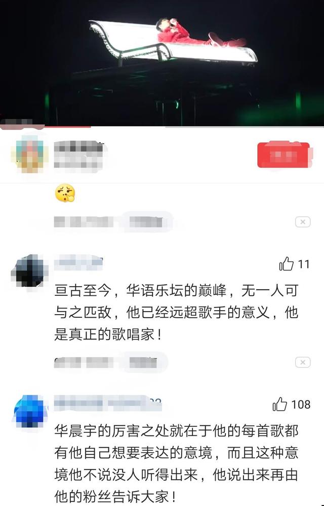 雨天的心玖|“华语乐坛领军人物”华晨宇，为何被网友评价为“跳大神”？