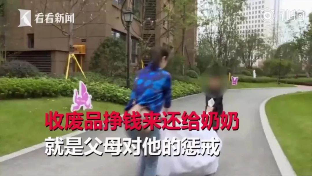 暖先生格调■9岁男孩偷拿2千块钱玩手游，妈妈带他去捡废品还债！结果意想不到……