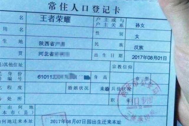 『你的育儿经』爸爸姓李，给娃取名时触犯谐音梗，儿子上学后哭着要改名