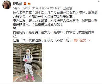 伊能静参加综艺大呼没隐私,天天公开称体重,还被网友嫌弃脚丑?9号放映厅