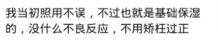快乐向前冲|怀孕后，脸上什么都不能擦吗？网友：孕期不护肤，老十岁