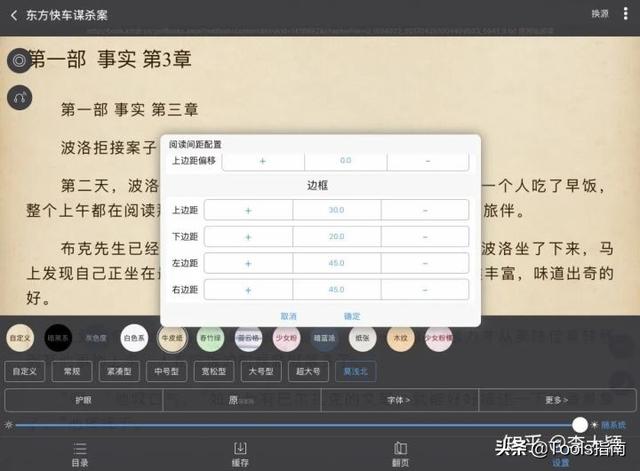 令人惊艳的iPad应用有哪些？这5款免费APP，太好用了