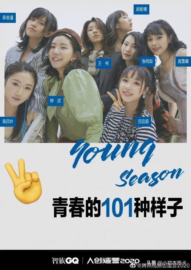 选秀场如职场！《创造营》隐藏了这5条职场规则9号放映厅