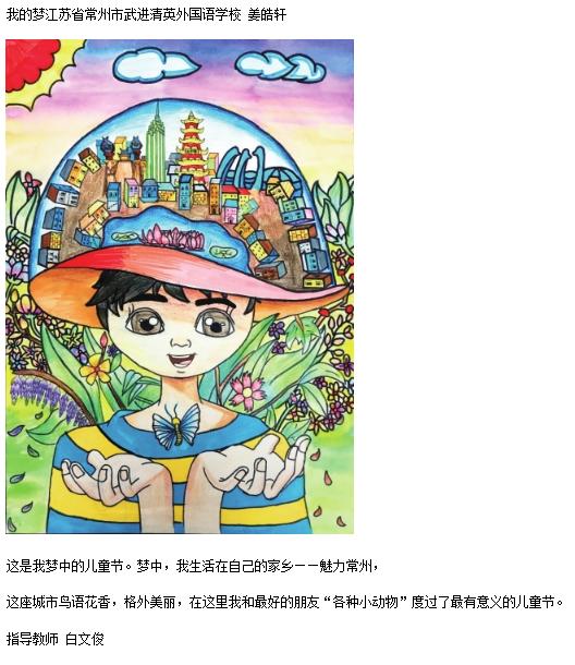 新华网客户端@儿童节将至，原来孩子想过这样的儿童节……