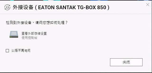 给NAS多一层保护：SANTAK山特TG BOX850 测评