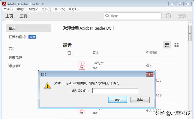 Java 加密和解密PDF文档