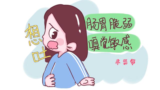 你的育儿经|同是怀孕,为啥有些孕妈能躲过“孕吐”,有些却不能幸免?