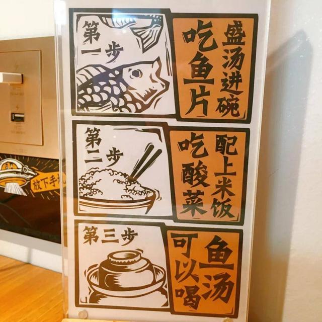 洛神|探店 | 走，一起吃鱼拯救世界