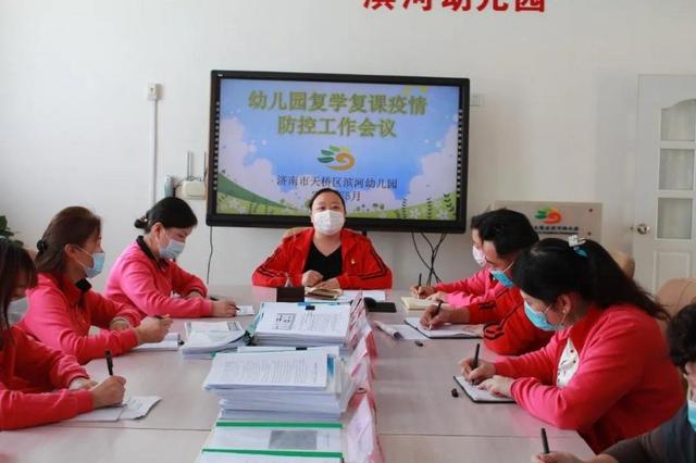 超级宝妈|济南市天桥区滨河幼儿园：把好安全防控关，用爱护航复学路