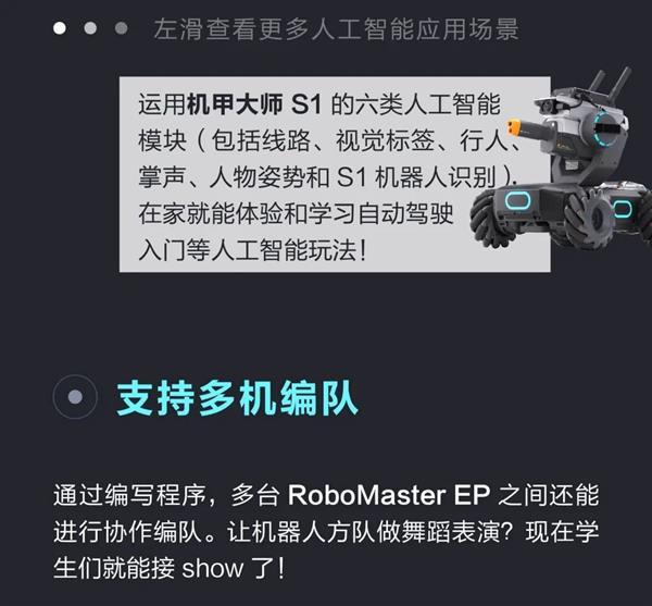 环球网▲大疆机甲大师EP和S1到底有什么不同？一文看懂