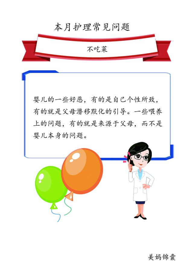 超级宝妈|如何让9-10个月的宝宝爱吃菜？
