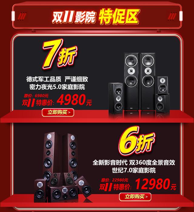 双十一来了，准备好剁手了吗？