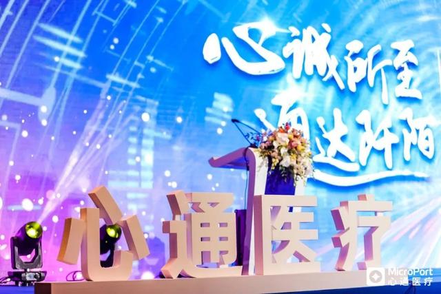 医疗|微创子公司港交所主板上市！“中国方案”守护全球患者“心门”