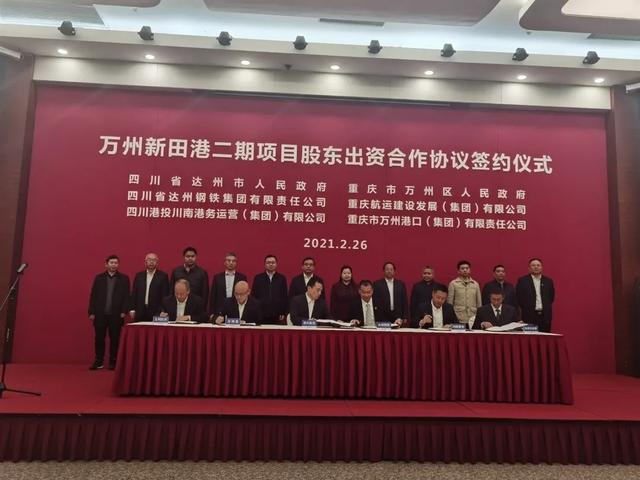 万州|六方共建万州新田港二期 达州从“借港出海”到“建港出海”