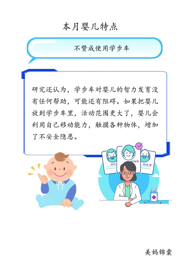 #你的育儿经#婴儿使用学步车的安全隐患你知道吗？