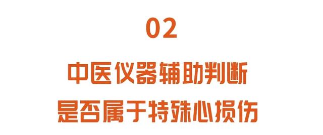 损伤|警惕特殊心脏损伤，症状隐匿且难恢复