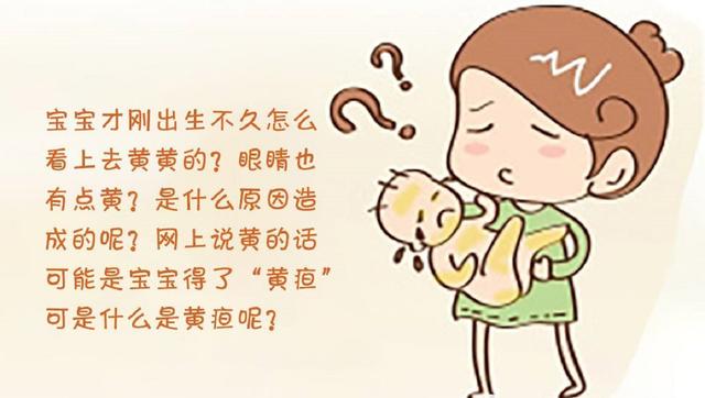 超级宝妈:生理性,还是病理性,面对新生儿黄疸宝妈该咋办