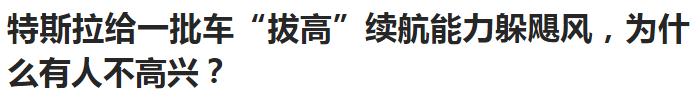 又出幺蛾子的特斯拉，还能不能好了？