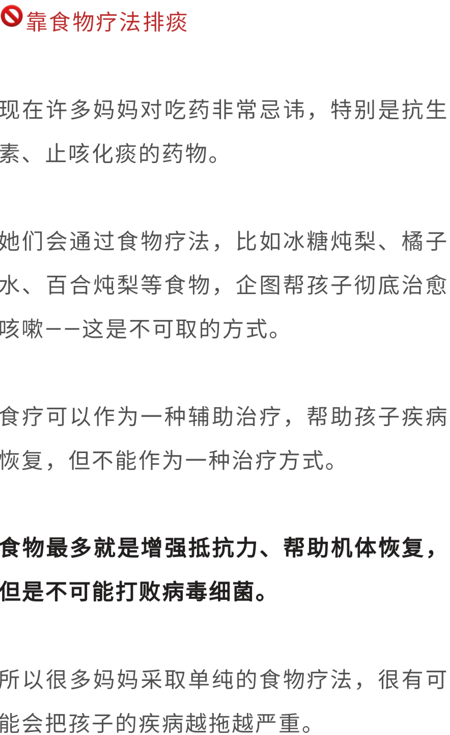 「暖先生格调」1岁孩子被痰卡住窒息：别一咳嗽就吃止咳药，用这6个方法快速化痰！