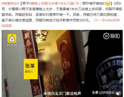 #超级宝妈#楼上邻居：嫌我们孩子闹腾？有本事你去住别墅啊