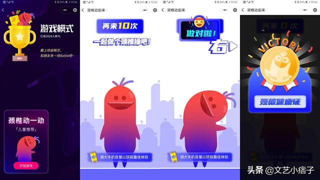 Hipee智能矫姿精灵，纠正你的不良坐姿习惯