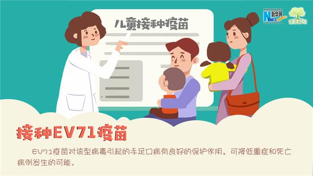 儿童|「健康解码」儿童手足口高发季，怎样才能不“中招”？