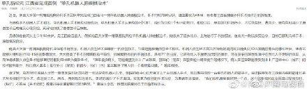单孔|单孔新纪元！江西完成首例单孔机器人肺癌根治术