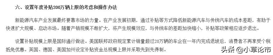 新能源车购置补贴退坡20%，特斯拉大幅降价，后市还有机会吗？