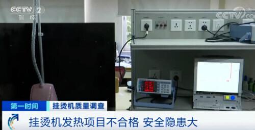 产品|惊心！多批次样品不合格！这种常见的小家电，或存触电伤亡风险……