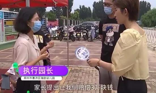 幸福之家|孩子放学摔倒受伤幼儿园赔偿医疗费 家长：再赔我2万