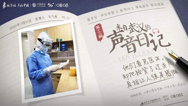 [新华社]她们看见医生，却把脸背了过去！真相让人很是感慨