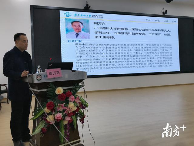 广药内科论坛暨糖脂代谢疾病诊疗进展理论及实践研讨会在连南成功召开