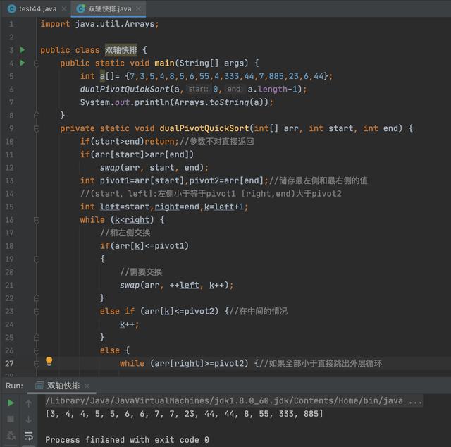 「排序算法」—图解双轴快排