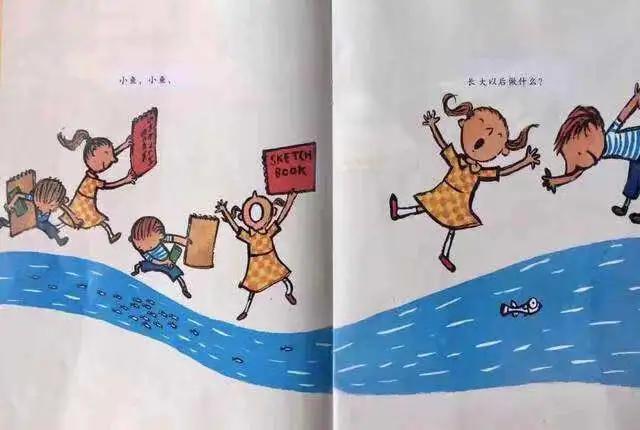 你的育儿经■故事.花海第53期—《长大以后做什么》